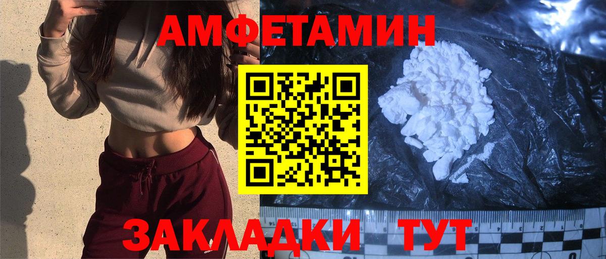 Амфетамин 97% Амурск