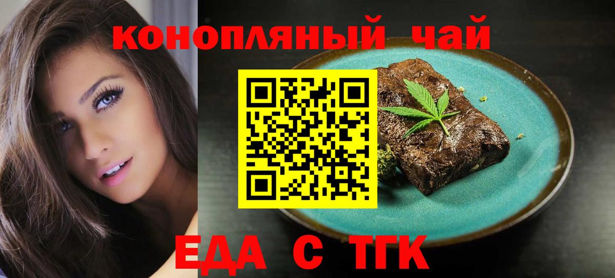 Амурск  Печенье с ТГК марихуана  Вход с VPN 