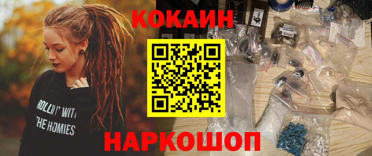 КОКАИН VHQ  COCAIN 97%  КОКАИН  Амурск  Вход с VPN 
