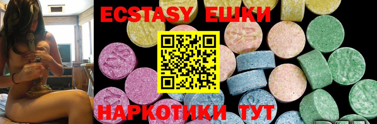 ЭКСТАЗИ 280мг Амурск