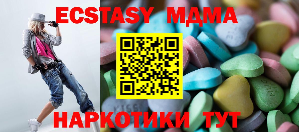 Ecstasy  Вход с VPN  Амурск  цена   Ecstasy круглые 
