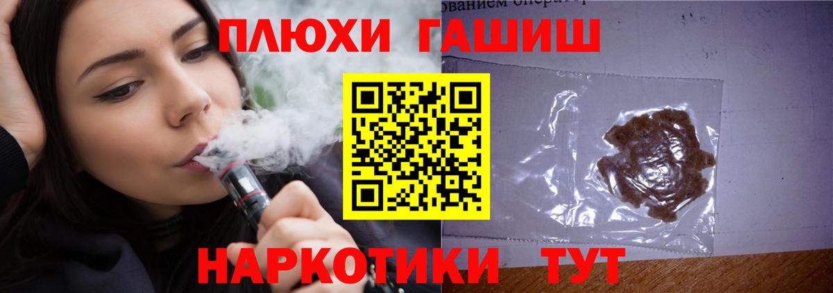 ГАШИШ Амурск