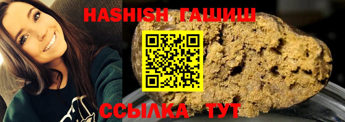 Гашиш убойный Амурск