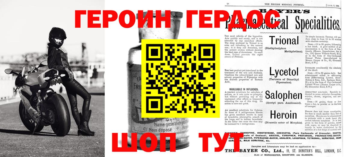 Амурск  Героин белый  Вход с VPN 