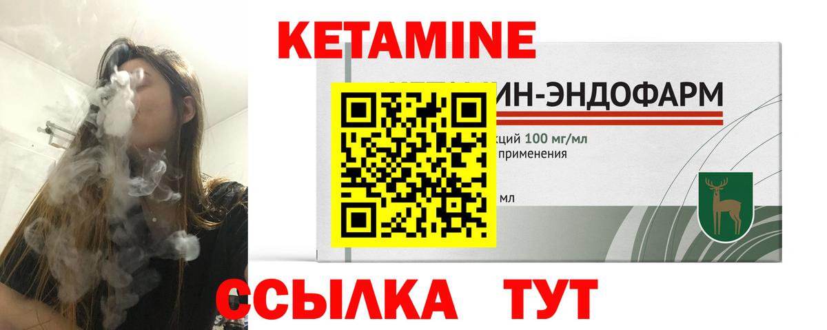 Амурск  ОМГ ОМГ рабочий сайт  КЕТАМИН ketamine  Вход с VPN  Кетамин ketamine 