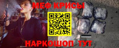 меф VHQ Абинск