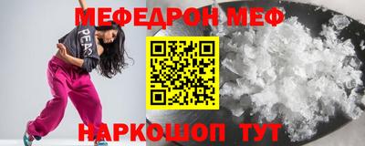 меф VHQ Абинск
