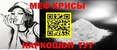 меф VHQ Абинск
