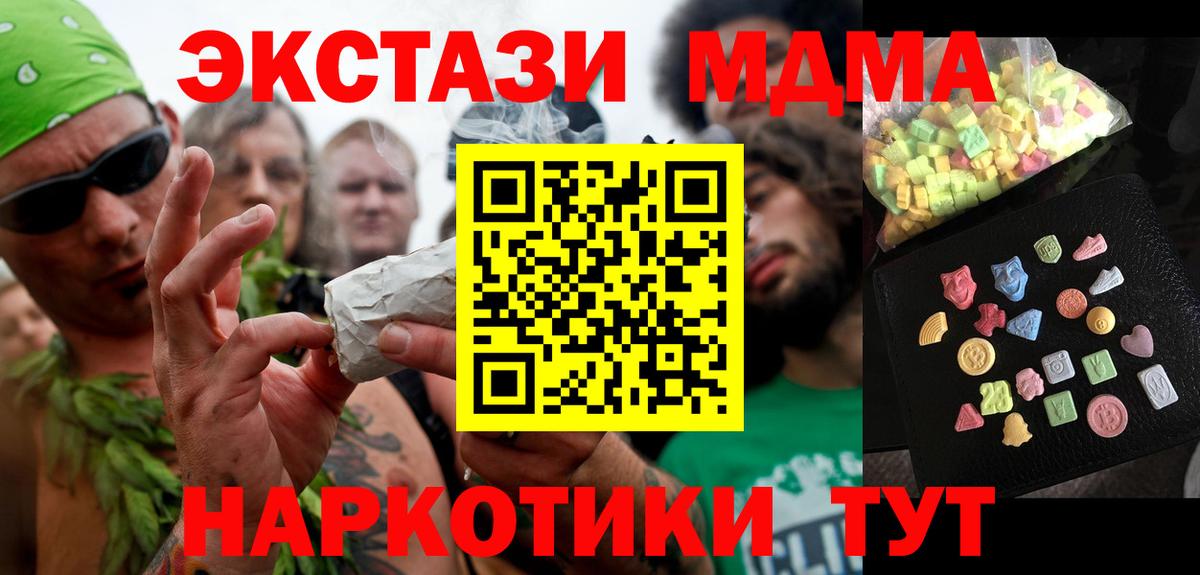 МДМА VHQ Амурск