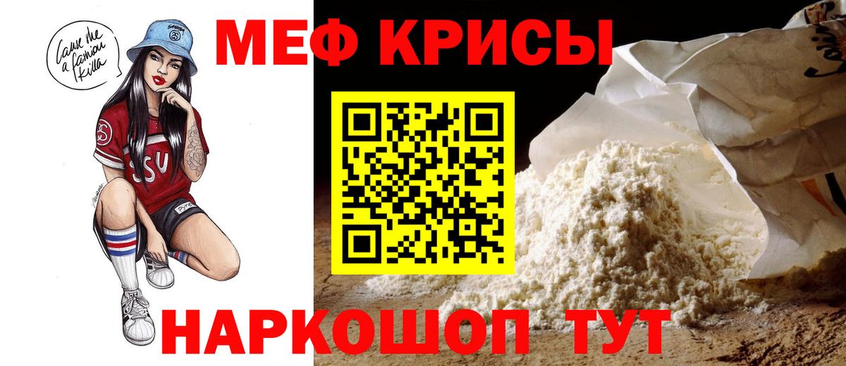 Амурск  Мефедрон mephedrone  МЕФ VHQ  Мефедрон  Вход с VPN 