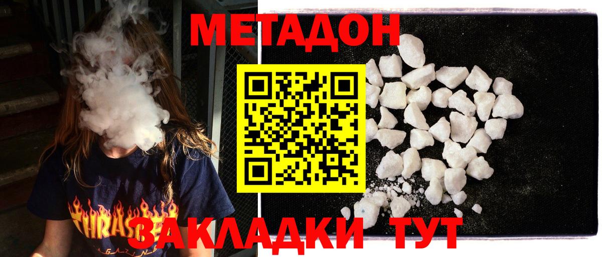Метадон кристалл  OMG вход  Амурск  Вход с VPN  Метадон кристалл 