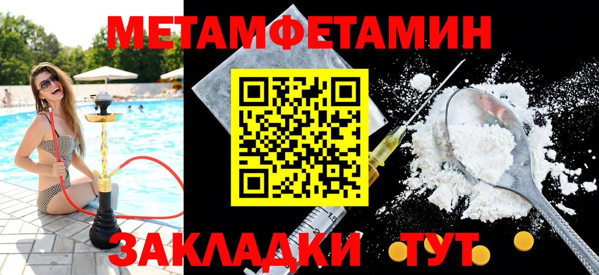 МЕТАМФЕТАМИН винт  Вход с VPN  Амурск 