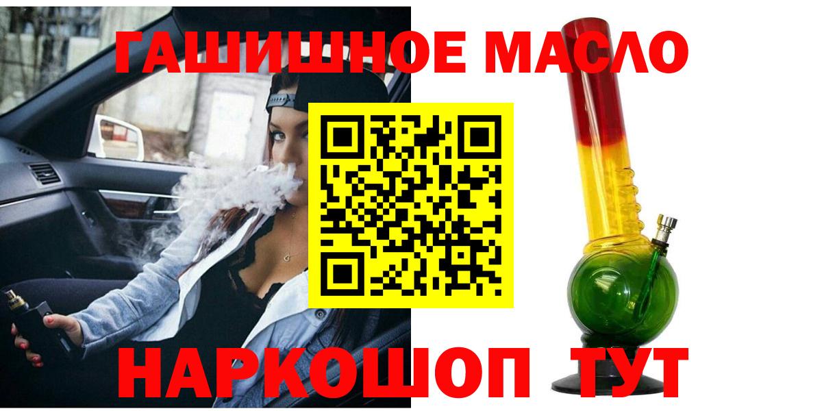 Амурск  ТГК Wax  Дистиллят ТГК Wax  Вход с VPN 