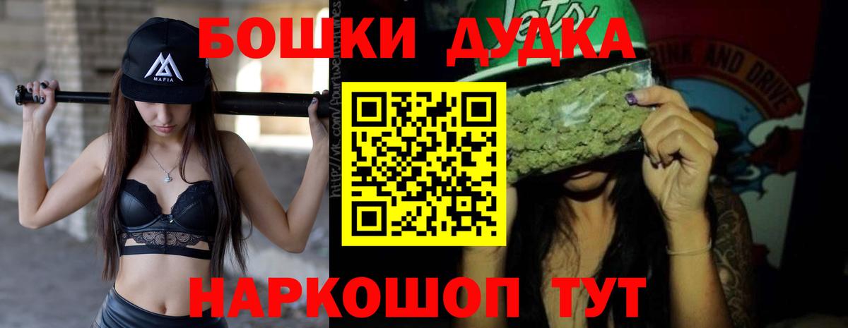 Марихуана LSD WEED  Бошки Шишки семена  Амурск  Вход с VPN 