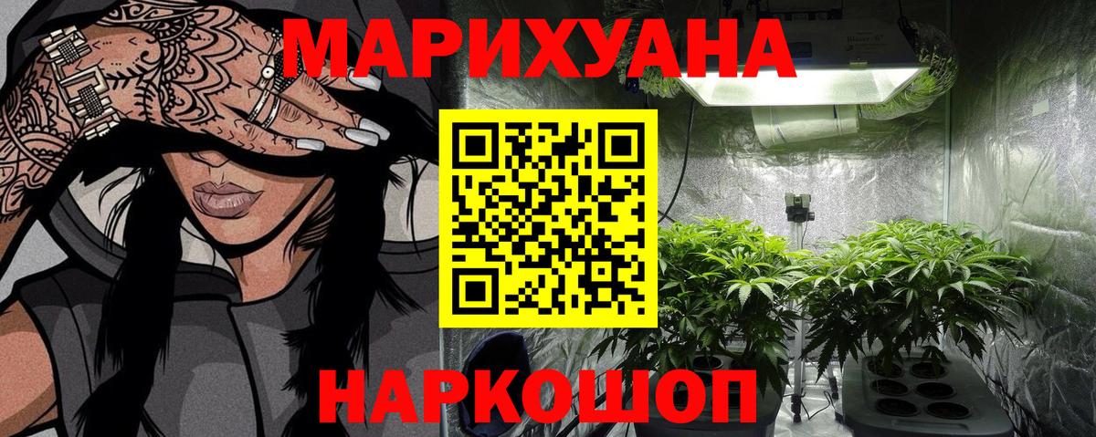 Конопля марихуана Амурск